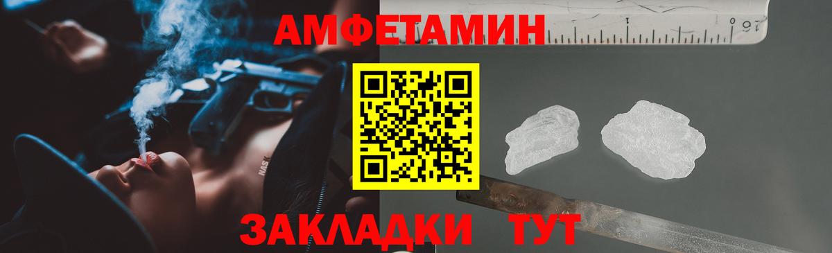 АМФЕТАМИН 98% Рыбинск