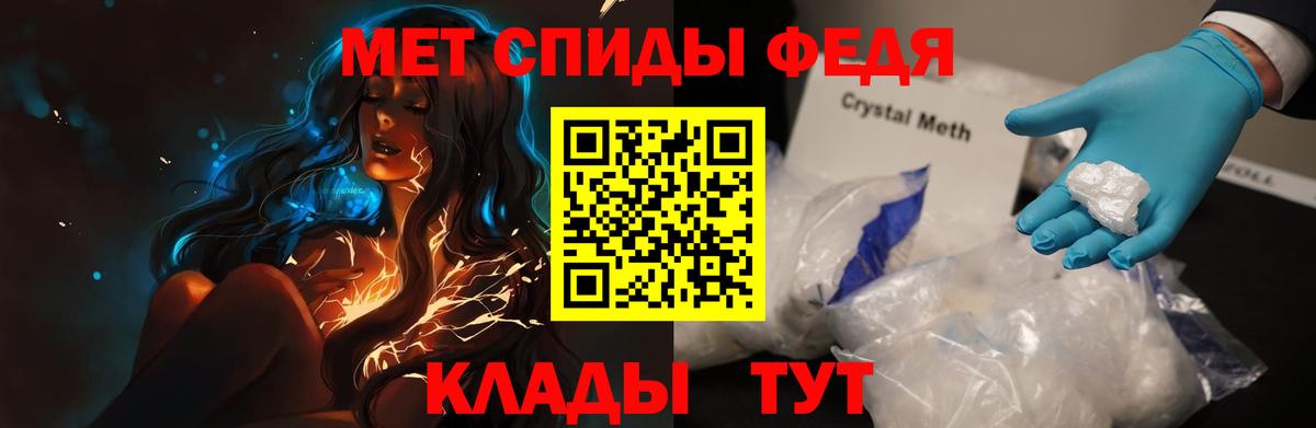 АМФ 97%  Вход с VPN  Amphetamine  Рыбинск 