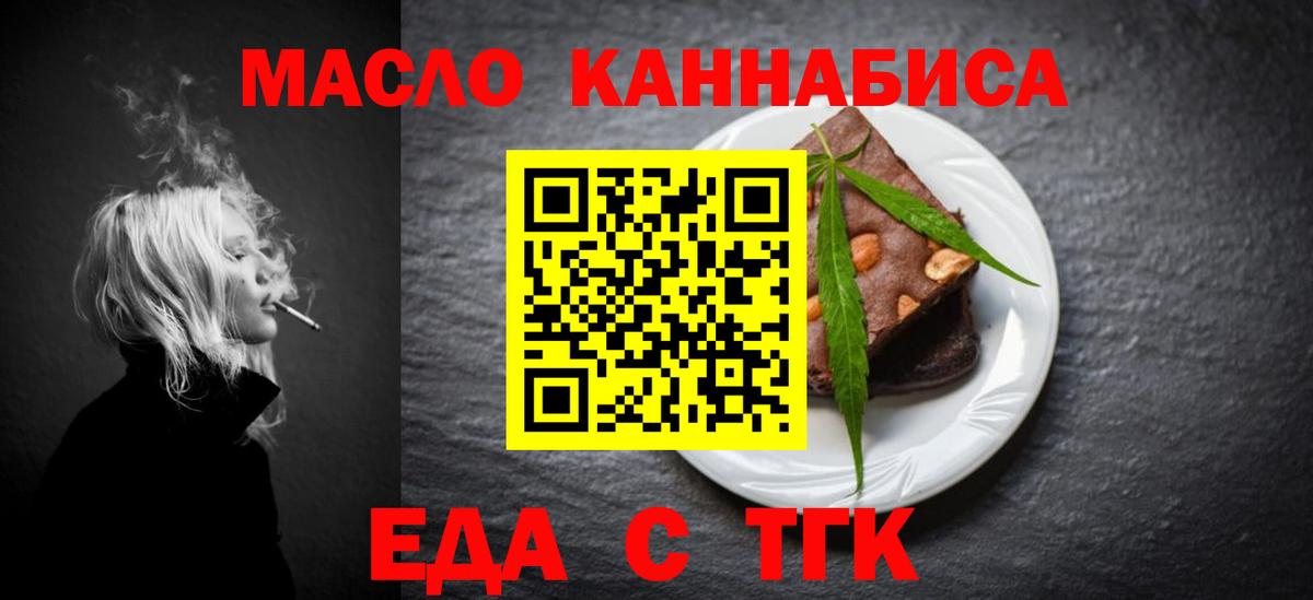 Cannafood конопля  Вход с VPN  Рыбинск 
