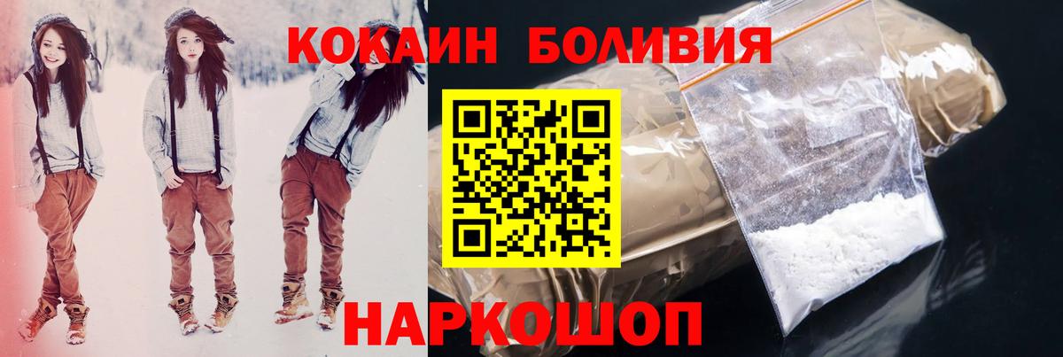 Cocaine 98%  Вход с VPN  Рыбинск  хочу наркоту  Cocaine VHQ 