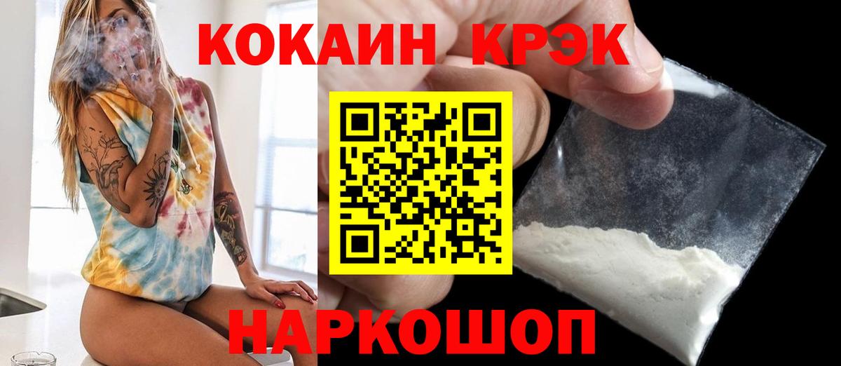 КОКАИН Fish Scale Рыбинск