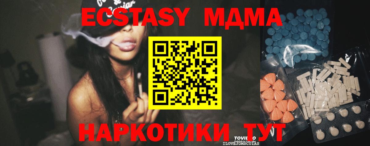 Ecstasy  Экстази Cube    зеркало  Ecstasy 300 mg  Рыбинск  Вход с VPN 