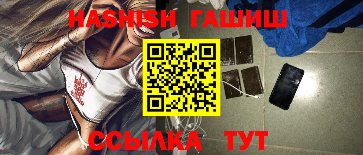 продажа наркотиков  Гашиш VHQ  Вход с VPN  Гашиш  Рыбинск  ГАШ Premium 