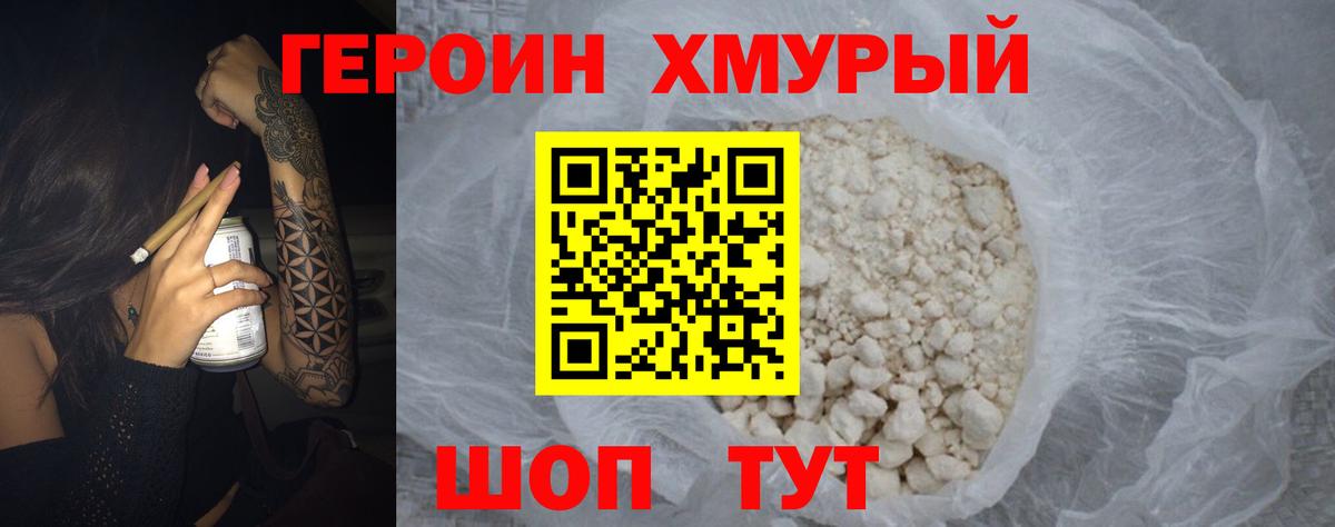 Героин Афган Рыбинск