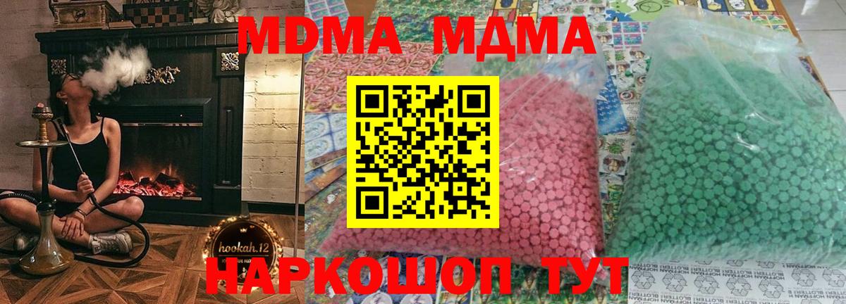 Рыбинск  MDMA кристаллы  Вход с VPN 