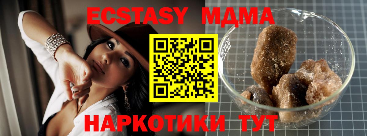 МДМА кристаллы Рыбинск