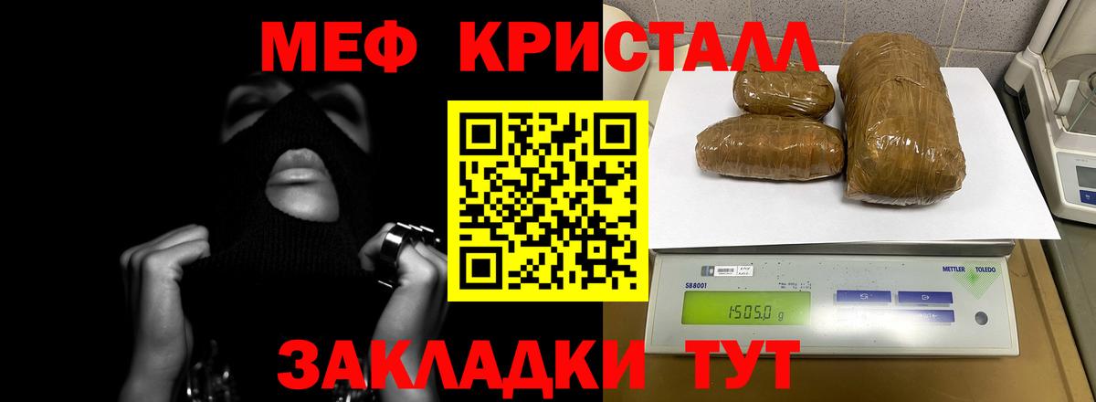 Меф мяу мяу  Рыбинск