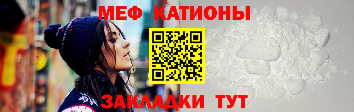 МЕФ  Меф  МЕФ 4 MMC  Рыбинск  Вход с VPN  Меф mephedrone 