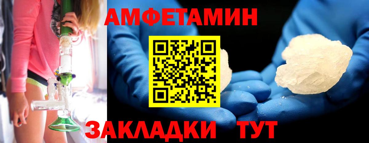 МЕТАМФЕТАМИН витя Рыбинск