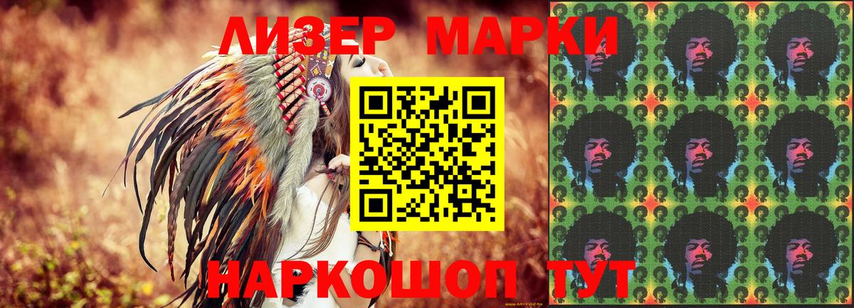 Марки NBOMe 1,8мг  Вход с VPN  Рыбинск 