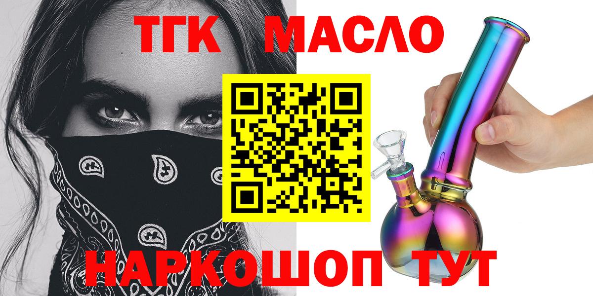 Рыбинск  купить закладку  ТГК Wax  Вход с VPN  Дистиллят ТГК гашишное масло 