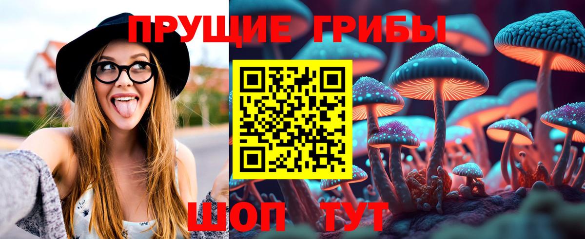 Рыбинск  Галлюциногенные грибы мицелий  Вход с VPN 